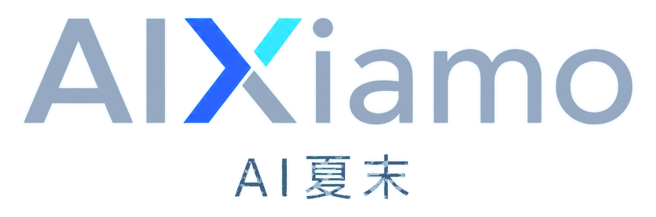AI夏末 AIXiamo